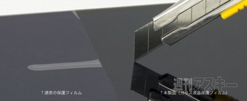 Deff Xperia Z3用 Dragontrailガラス保護フィルム