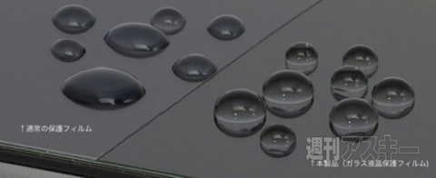 Deff Xperia Z3用 Dragontrailガラス保護フィルム