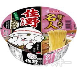 カルビー『ポテトチップス コンソメパンチ復刻版』期間限定発売：今日は何の日