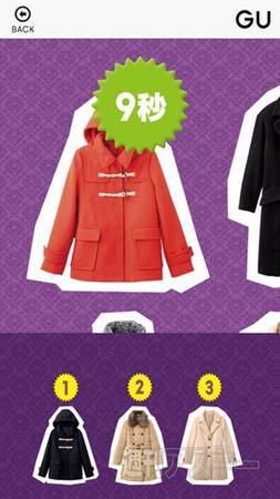 ジーユーアプリ