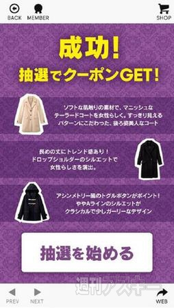 ジーユーアプリ