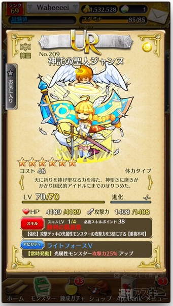 トキラビ開発部17回