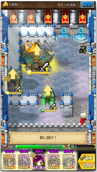 トキラビ開発部17回