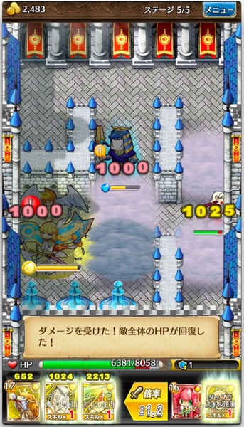 トキラビ開発部17回