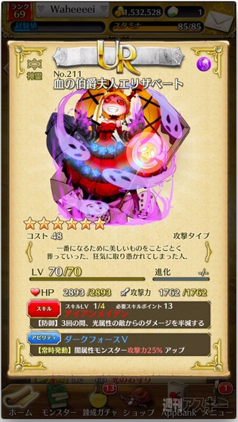 トキラビ開発部17回