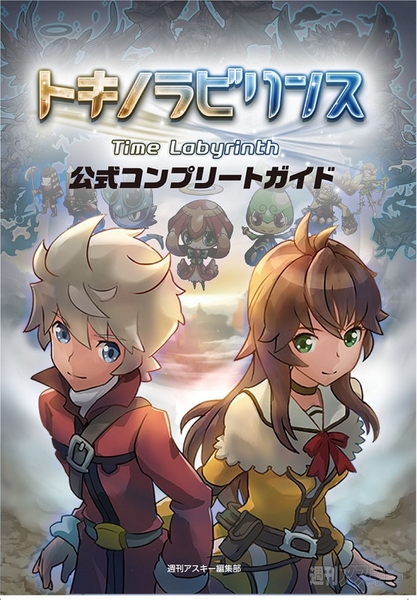 トキラビ開発部17回