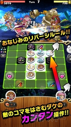 ドラゴンリバーシ