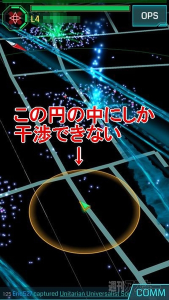 Ingress：ダウンロードはしたけど面白さが分からないって人、ちょっとおいで
