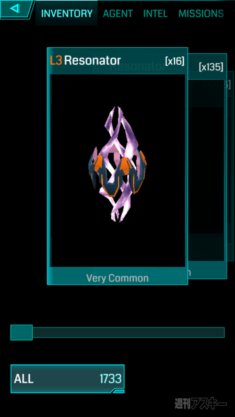 Ingress：ダウンロードはしたけど面白さが分からないって人、ちょっとおいで