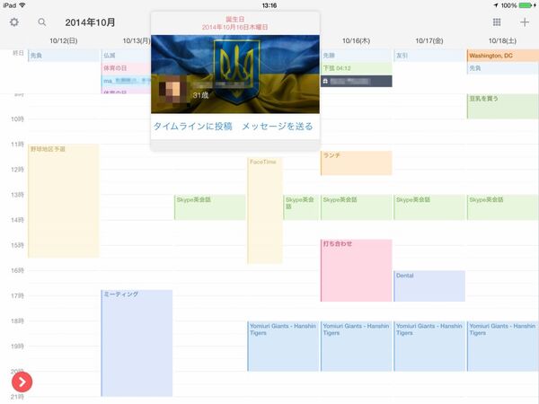 Sunrise Calendar