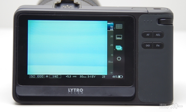 Lytro ILLUM-1