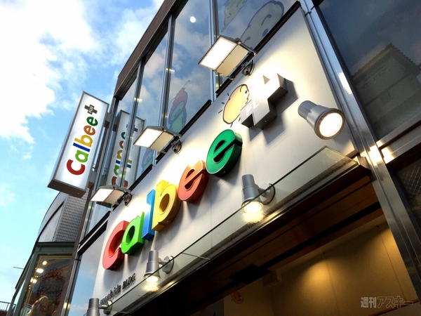 揚げたてロイズチョコ＆ホワイトチョコ味