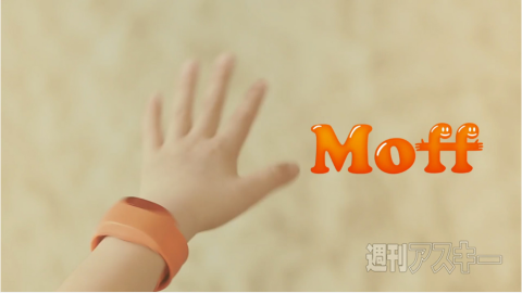 週アスLIVE-ハイテク長屋