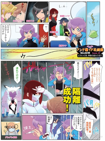 ひみつのアンドロイド花劇団