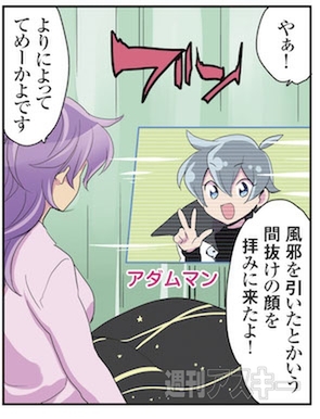 ひみつのアンドロイド花劇団