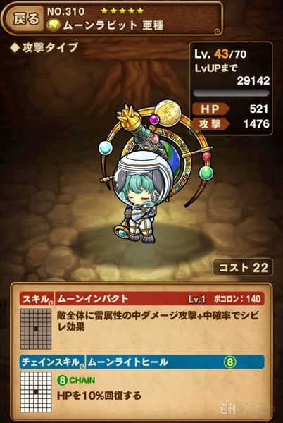 ポコダン：ムーンラビット攻略『月夜に現る幻兎 上級』