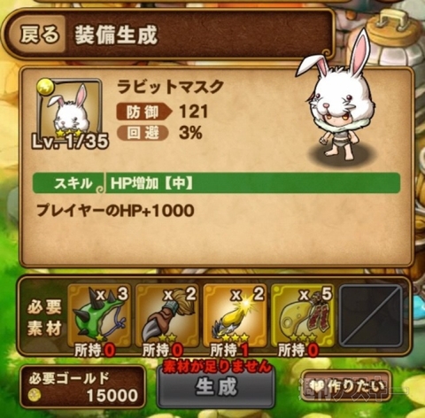 ポコダン：ムーンラビット攻略『月夜に現る幻兎 上級』