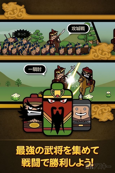 サイコロ三国志