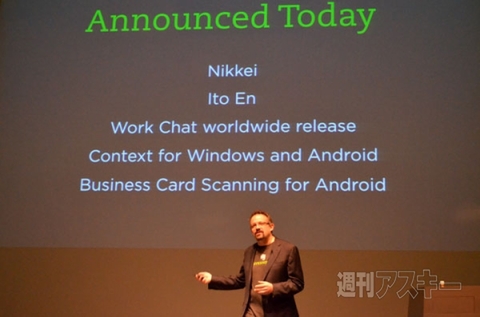 Evernote Press Conference Tokyo 2014