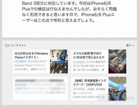 Evernote Press Conference Tokyo 2014
