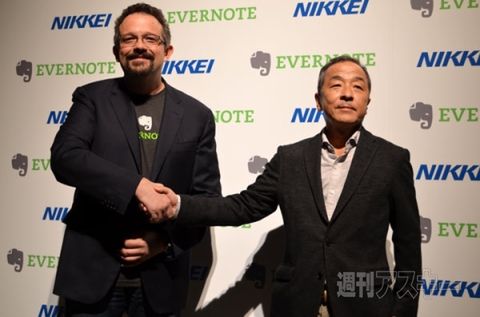 Evernote Press Conference Tokyo 2014