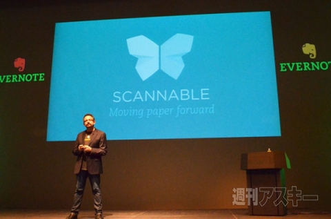 Evernote Press Conference Tokyo 2014