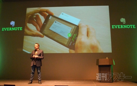 Evernote Press Conference Tokyo 2014