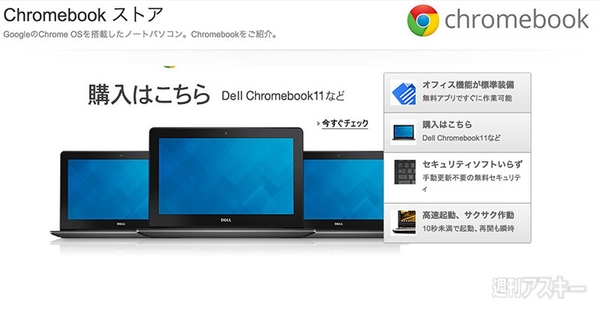 Chromebook