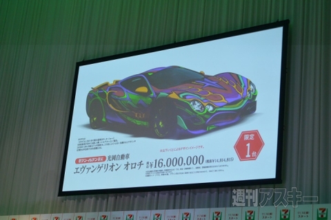 エヴァンゲリオン オロチ