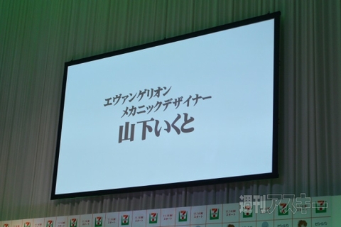 エヴァンゲリオン オロチ