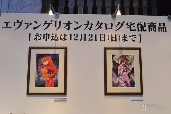 エヴァンゲリオン オロチ