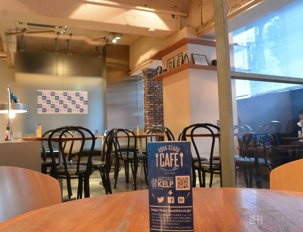 アクアクララカフェ