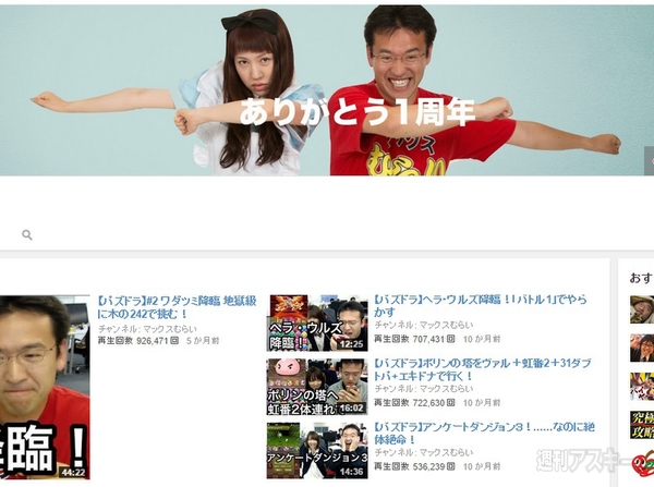 週刊マックスむらい部出張版05