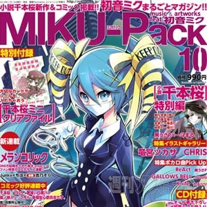MIKU-Pack 10