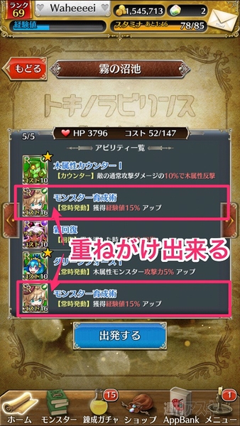 トキラビ開発部18