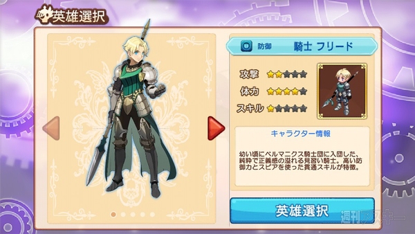 アルビオン戦記10分