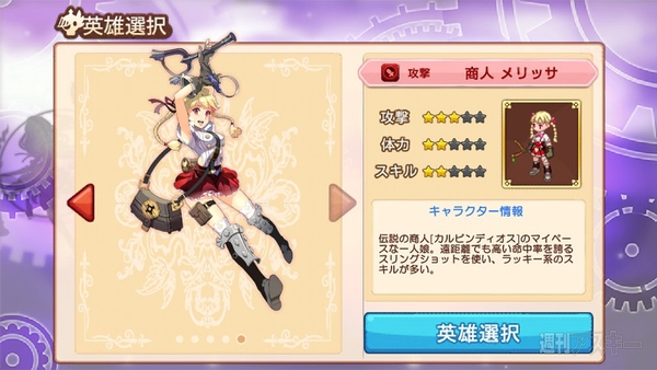 アルビオン戦記10分