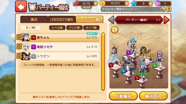 アルビオン戦記10分