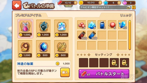 アルビオン戦記10分