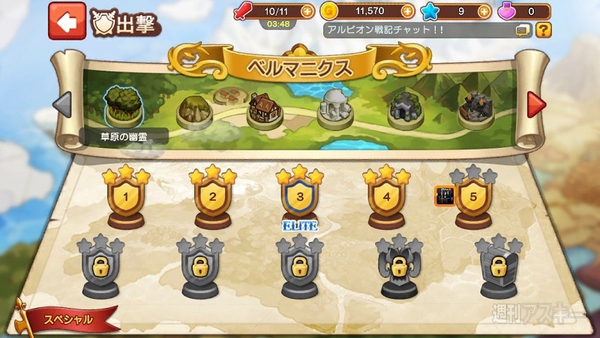 アルビオン戦記10分