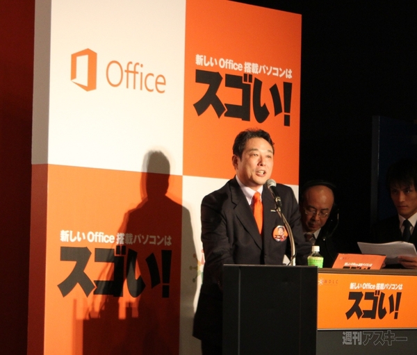 『新しいOffice搭載パソコンはスゴい!』キャンペーン