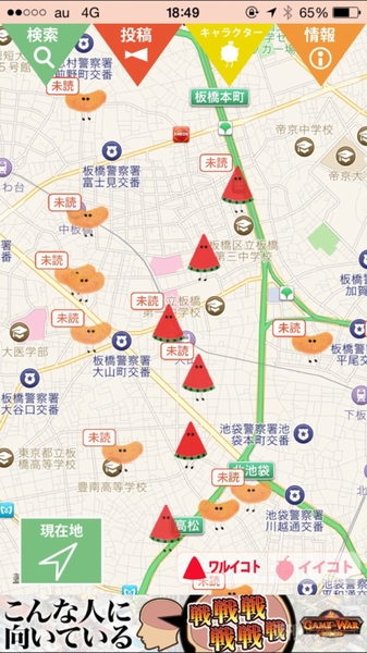 パトロールマップ