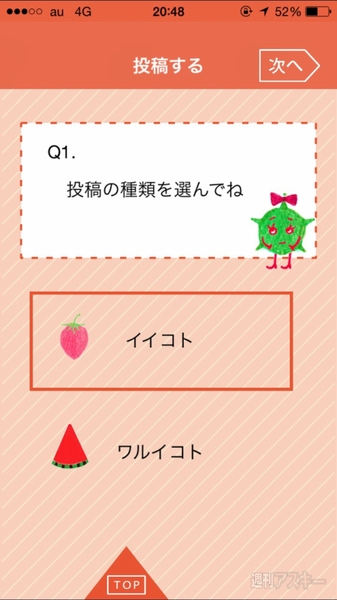 パトロールマップ