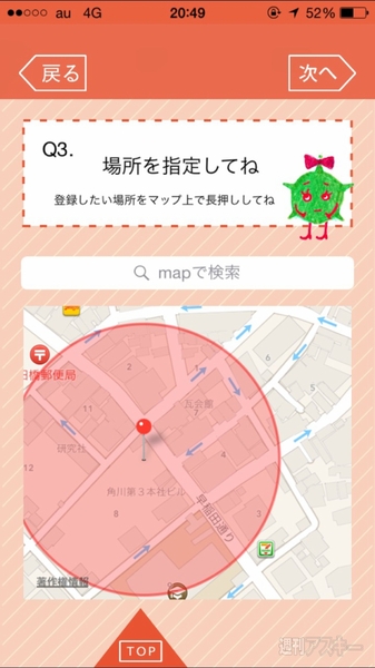 パトロールマップ