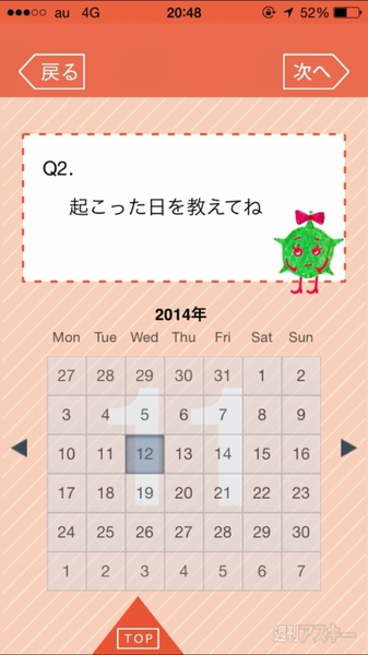 パトロールマップ