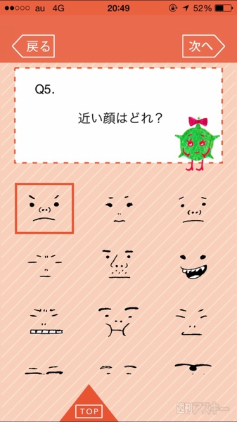 パトロールマップ