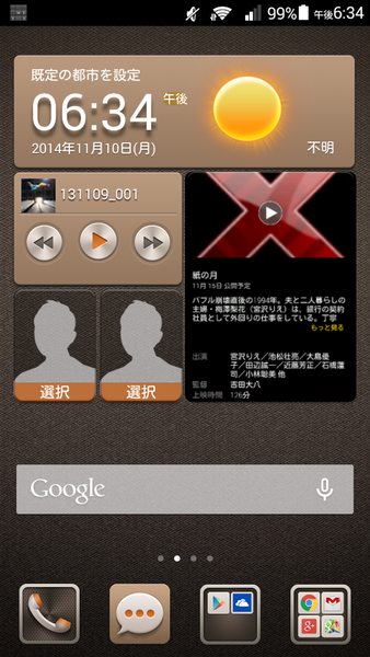 IMEスイッチャー