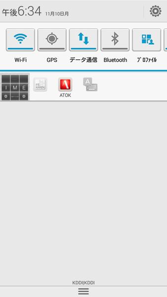 IMEスイッチャー