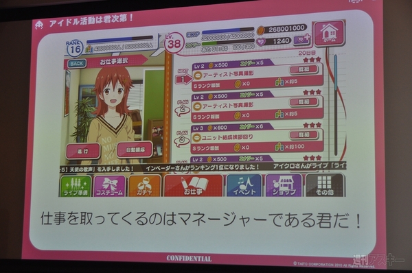 TAITO Press Conference 