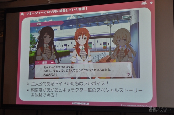 TAITO Press Conference 